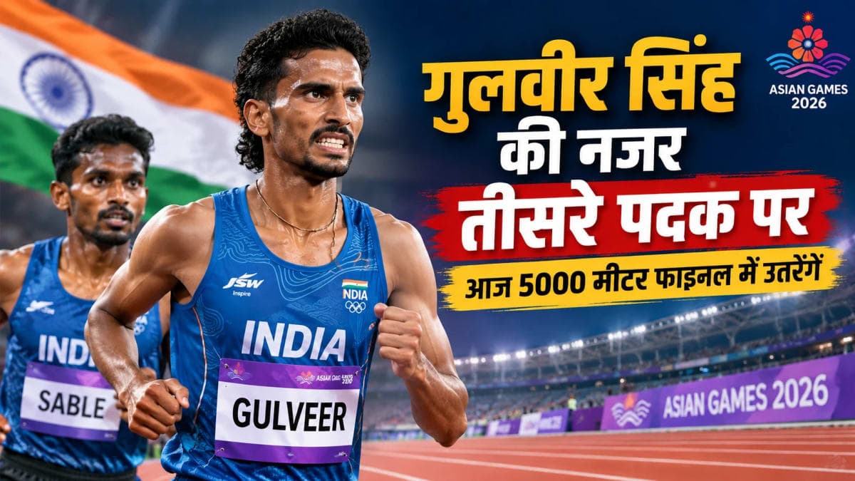 Asian Games 2026: Gulveer Singh Eyes Third Medal in Men’s 5000m Final Today